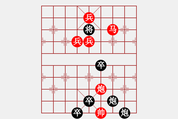 象棋棋譜圖片：《雅韻齋》【心隨白云吻明月 愛灑青山擁朝陽】 秦 臻 擬局 - 步數(shù)：59 