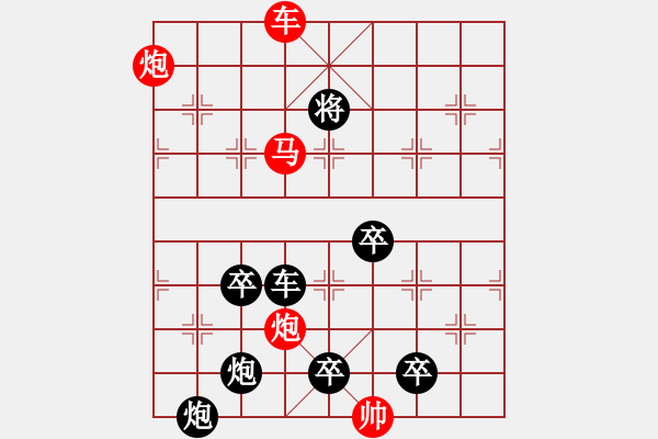 象棋棋譜圖片：《雅韻齋》【 峻 崎 】☆ 秦 臻 擬局 - 步數(shù)：60 