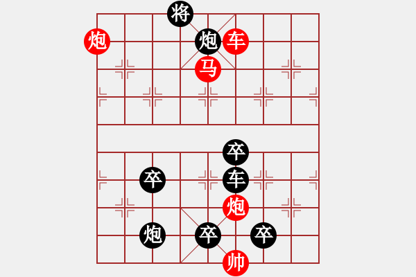 象棋棋譜圖片：《雅韻齋》【 峻 崎 】☆ 秦 臻 擬局 - 步數(shù)：80 