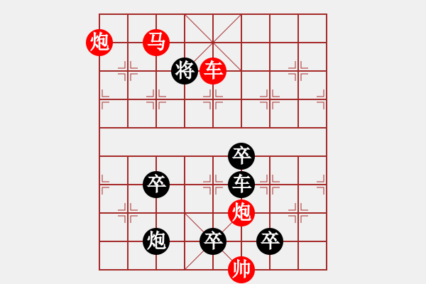 象棋棋譜圖片：《雅韻齋》【 峻 崎 】☆ 秦 臻 擬局 - 步數(shù)：87 