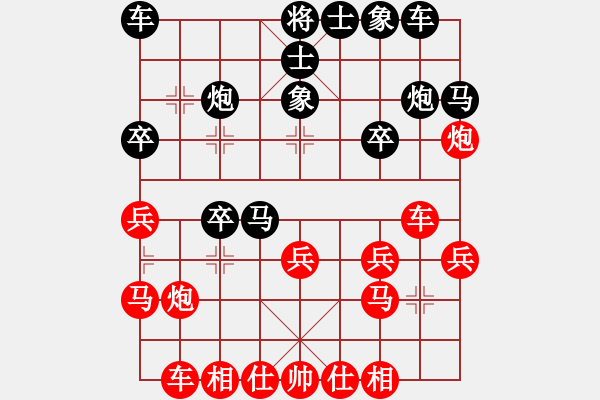 象棋棋譜圖片：羅小兵 和 周蘇華 - 步數(shù)：20 