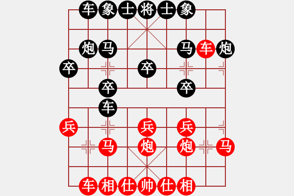 象棋棋譜圖片：moudingerh(7段)-勝-鄂州家教王(8段) - 步數(shù)：20 