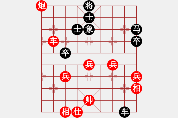 象棋棋譜圖片：戰(zhàn)神[1745157395] -VS- 二階堂高嗣[2710177881] - 步數(shù)：70 