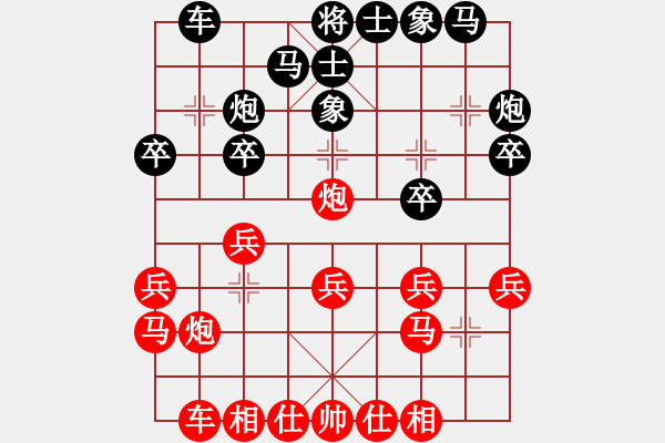 象棋棋谱图片：洪智 先和 刘殿中 - 步数：20 