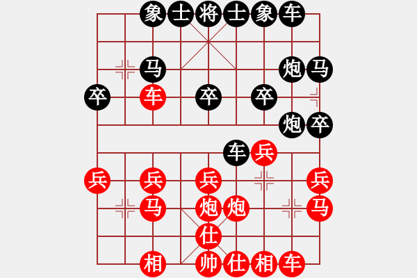 象棋棋譜圖片：快樂就好[紅] -VS- 橫才俊儒[黑] - 步數(shù)：20 