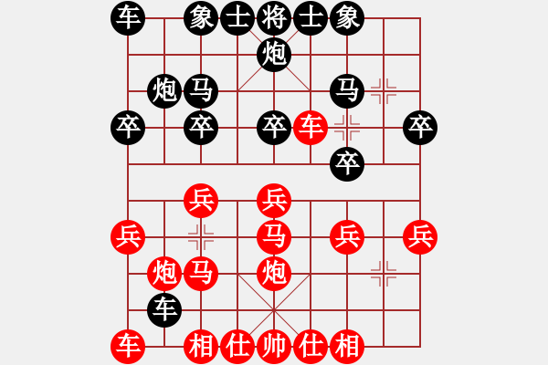 象棋棋譜圖片：漫漫華山路(9段)-勝-細(xì)雨燕雙飛(至尊) - 步數(shù)：20 