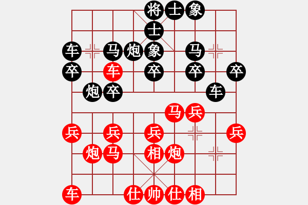 象棋棋譜圖片：生死決(人王)-和-下山王(天帝) - 步數(shù)：20 