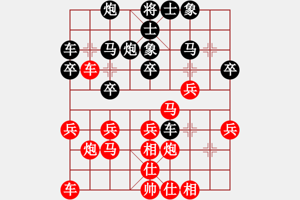 象棋棋譜圖片：生死決(人王)-和-下山王(天帝) - 步數(shù)：30 