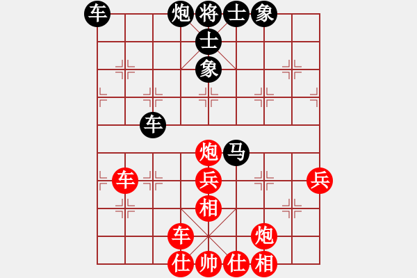 象棋棋譜圖片：生死決(人王)-和-下山王(天帝) - 步數(shù)：80 