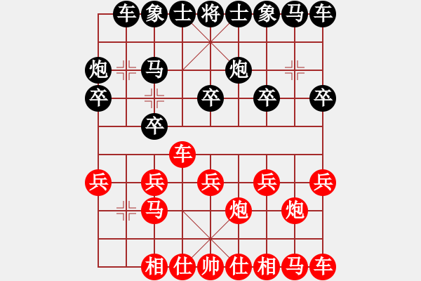 象棋棋譜圖片：劉奕達(dá) 先和 孫逸陽 - 步數(shù)：10 