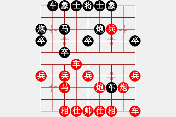 象棋棋譜圖片：劉奕達(dá) 先和 孫逸陽 - 步數(shù)：20 