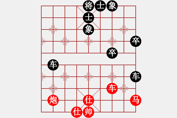 象棋棋譜圖片：易興[9-1] 先負(fù) 朱高玲[9-1] - 步數(shù)：76 