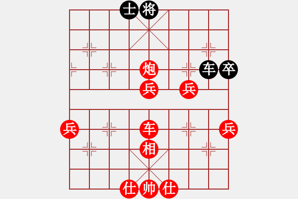 象棋棋譜圖片：972局 A03- 邊炮局-旋風引擎23層(2748) 先勝 呂蒙(1850) - 步數(shù)：65 