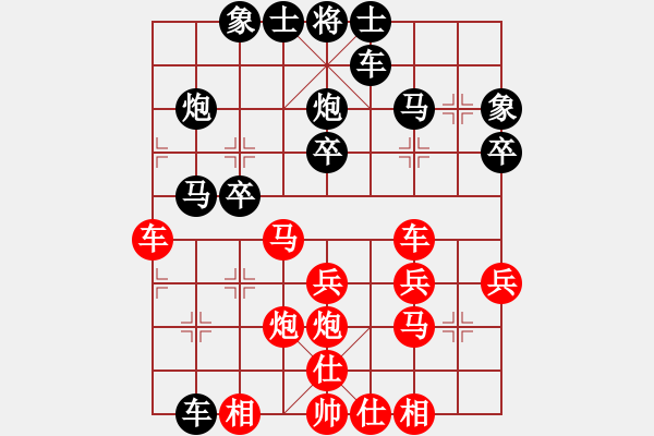 象棋棋譜圖片：大笨象[1028683587] -VS- 夜雨聲煩[723319940] - 步數(shù)：30 