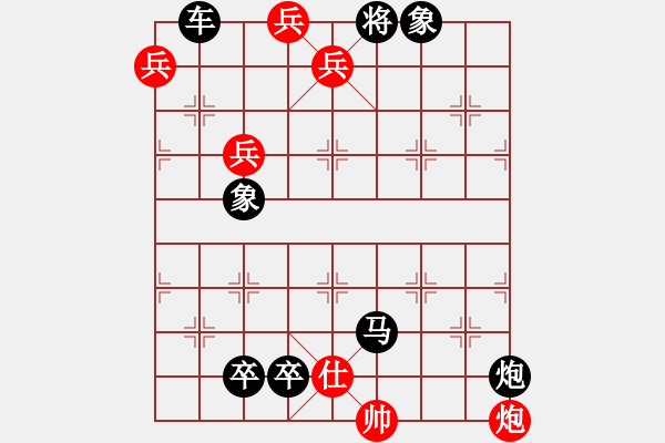 象棋棋譜圖片：四車相斗(紅先和) - 步數(shù)：10 