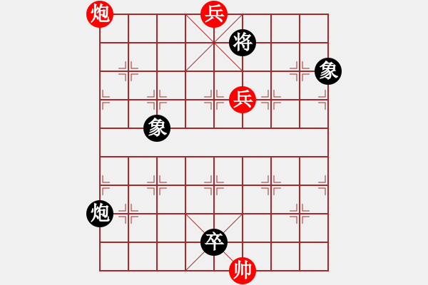 象棋棋譜圖片：四車相斗(紅先和) - 步數(shù)：30 