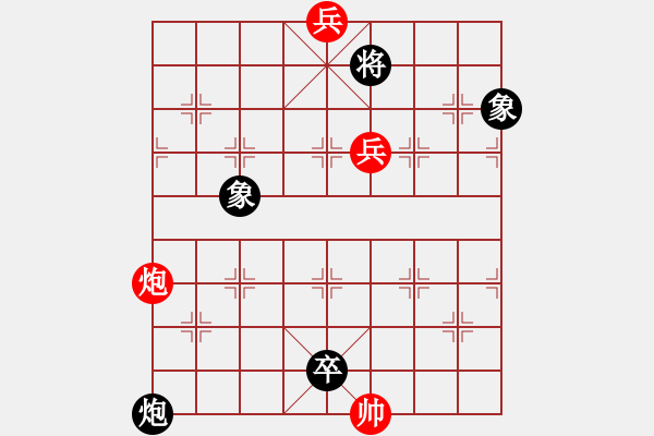 象棋棋譜圖片：四車相斗(紅先和) - 步數(shù)：32 