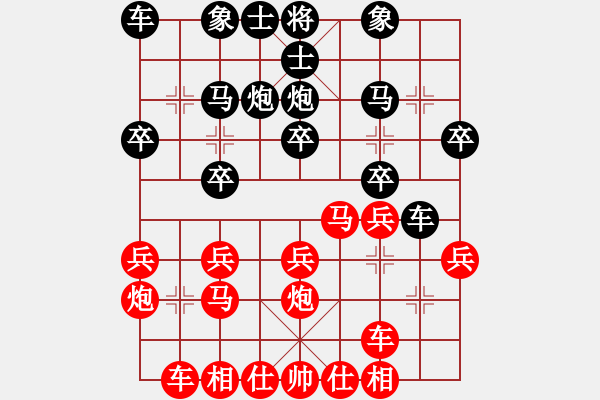 象棋棋譜圖片：十步一殺 VS 弈海人生 - 步數(shù)：20 