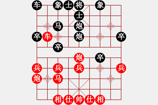 象棋棋譜圖片：十步一殺 VS 弈海人生 - 步數(shù)：30 