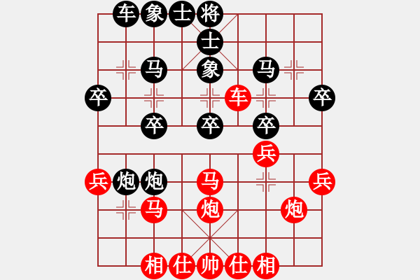 象棋棋譜圖片：弱點(diǎn)(4段)-負(fù)-阿瓜(9級(jí)) - 步數(shù)：30 