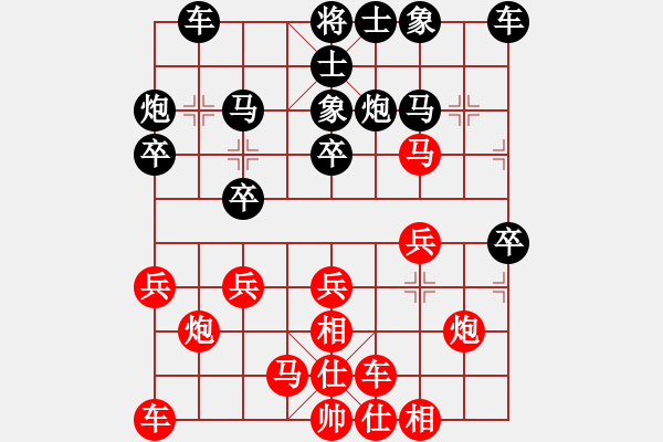 象棋棋譜圖片：帥淇(5星)-勝-流星緣(9星) - 步數(shù)：20 