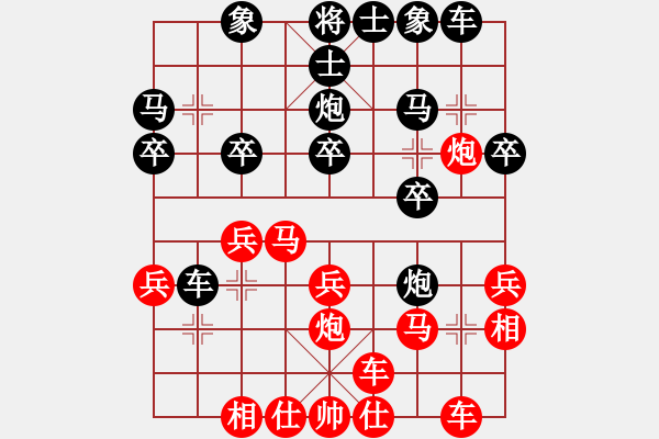 象棋棋譜圖片：1 仙指對中炮 - 步數(shù)：20 