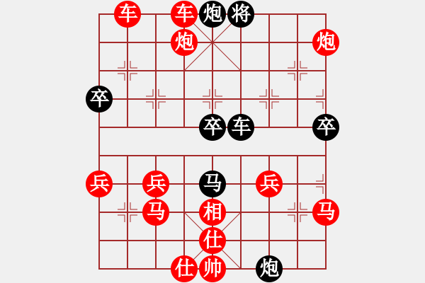 象棋棋譜圖片：一心一意5局2022-11-13 - 步數(shù)：40 