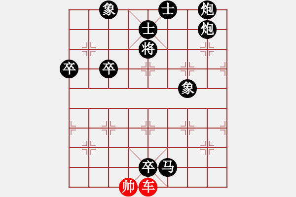 象棋棋譜圖片：?jiǎn)螛尵戎?紅先勝 趙殿忠 - 步數(shù)：0 