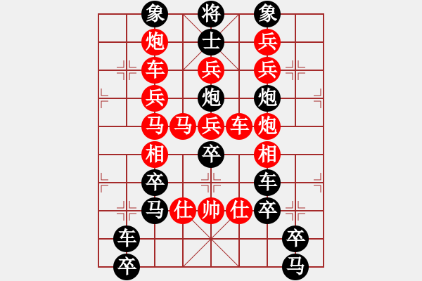 象棋棋譜圖片：《立式大座鐘》下半部 周平造型 王方權(quán)擬局 - 步數(shù)：0 