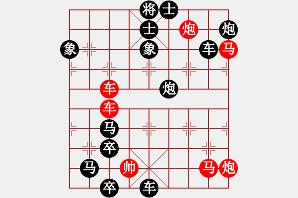 象棋棋譜圖片：點露及雨（參加討論獎30金幣30威望） - 步數(shù)：0 