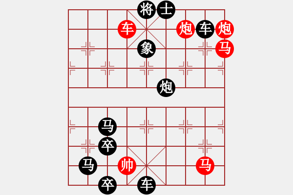 象棋棋譜圖片：點露及雨（參加討論獎30金幣30威望） - 步數(shù)：10 