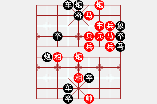 象棋棋譜圖片：盤絲洞 - 步數(shù)：10 