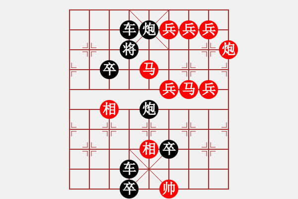 象棋棋譜圖片：盤絲洞 - 步數(shù)：50 