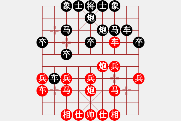 象棋棋谱图片：R6 04 王昊 先负 何文进.xqf - 步数：20 