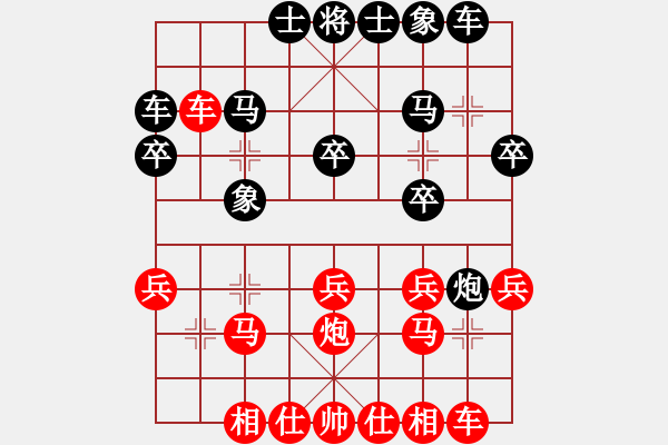 象棋棋譜圖片：少年對北方藍(lán)天 - 步數(shù)：20 