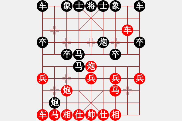 象棋棋谱图片：王添宝（业8-3）先和刘昕（业8-2）.pgn - 步数：20 