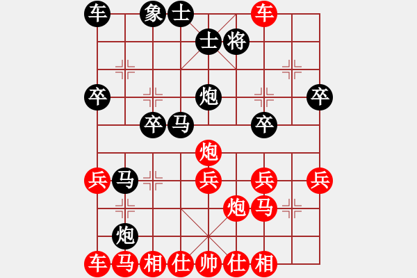 象棋棋譜圖片：王添寶（業(yè)8-3）先和劉昕（業(yè)8-2）.pgn - 步數(shù)：30 