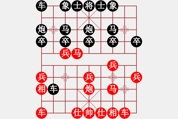 象棋棋譜圖片：點(diǎn)滴成器(1段)-負(fù)-羅林(1段) - 步數(shù)：20 