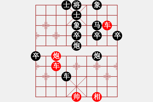 象棋棋譜圖片：點(diǎn)滴成器(1段)-負(fù)-羅林(1段) - 步數(shù)：80 