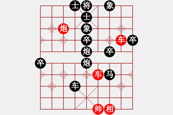 象棋棋譜圖片：點(diǎn)滴成器(1段)-負(fù)-羅林(1段) - 步數(shù)：88 