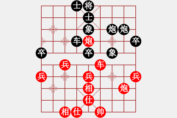 象棋棋譜圖片：君子劍[2356803169] -VS- 老李[540924835] - 步數(shù)：40 