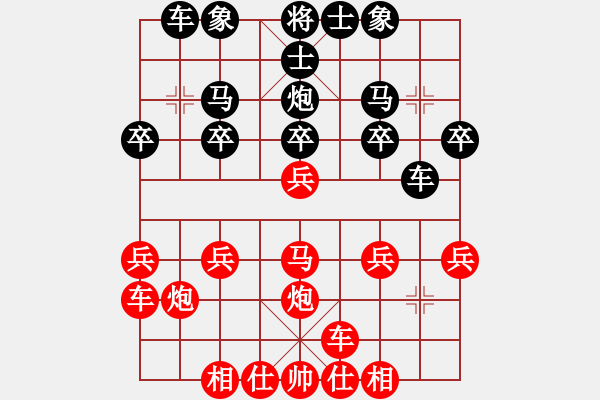 象棋棋譜圖片：江中雪(3段)-和-芷昕(8段) - 步數(shù)：20 