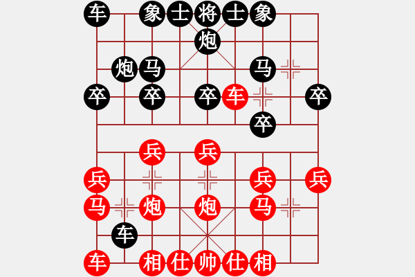 象棋棋譜圖片：瀟湘棋客(8段)-勝-綠茶芝華士(9段) - 步數(shù)：20 