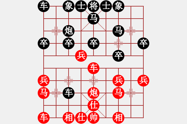 象棋棋譜圖片：瀟湘棋客(8段)-勝-綠茶芝華士(9段) - 步數(shù)：30 