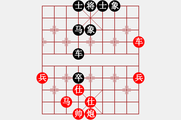 象棋棋譜圖片：瀟湘棋客(8段)-勝-綠茶芝華士(9段) - 步數(shù)：80 