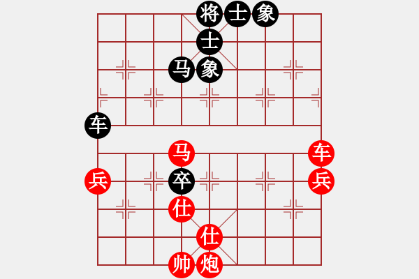 象棋棋譜圖片：瀟湘棋客(8段)-勝-綠茶芝華士(9段) - 步數(shù)：90 