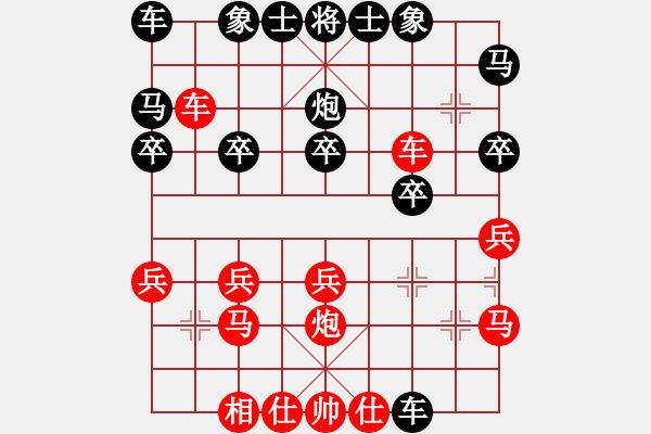 象棋棋譜圖片：橫才俊儒[紅] -VS- 東東[黑] - 步數(shù)：20 