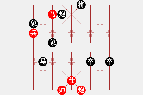 象棋棋譜圖片：卒底炮應仙人指路左中炮右邊馬（旋風V7.0拆棋）和棋 - 步數(shù)：190 