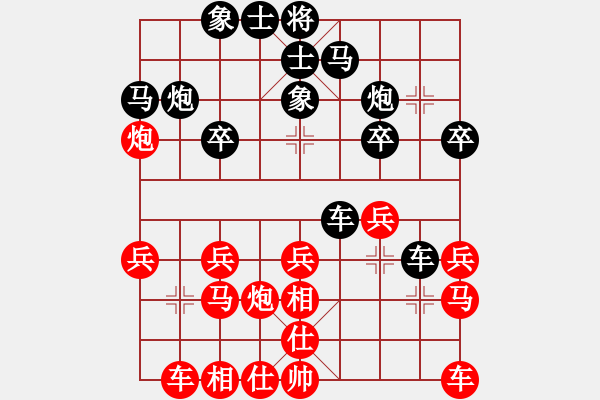 象棋棋譜圖片：卒底炮應仙人指路左中炮右邊馬（旋風V7.0拆棋）和棋 - 步數(shù)：20 