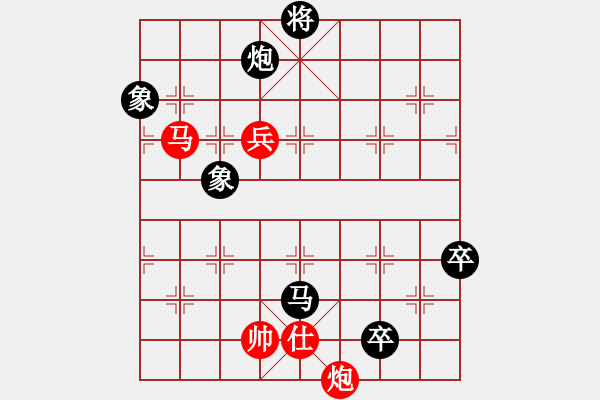 象棋棋譜圖片：卒底炮應仙人指路左中炮右邊馬（旋風V7.0拆棋）和棋 - 步數(shù)：200 